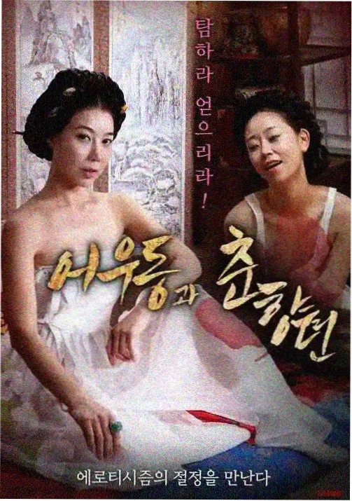 动漫铁翼信使在线观看